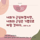 https://contents.pauline.or.kr/data/editor/2505/thumb-5e0653590eb24e7e9a5bcddb77123a92_1746773253_2643_80x80.jpg