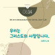 https://contents.pauline.or.kr/data/editor/2505/thumb-7a815e93ff52de7883f4cb880ba7071d_1748051233_5698_80x80.jpg