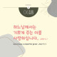 https://contents.pauline.or.kr/data/editor/2505/thumb-7a815e93ff52de7883f4cb880ba7071d_1748051460_0468_80x80.jpg