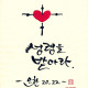 https://contents.pauline.or.kr/data/editor/2505/thumb-bfbf6eb87186461f54a249958a08f18f_1748484866_5272_80x80.jpg