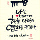 https://contents.pauline.or.kr/data/editor/2505/thumb-bfbf6eb87186461f54a249958a08f18f_1748485360_0108_80x80.jpg