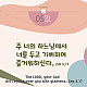 https://contents.pauline.or.kr/data/editor/2505/thumb-bfcaf33e6197e55296d6ec9007955665_1747879655_4904_80x80.jpg