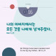 https://contents.pauline.or.kr/data/editor/2506/thumb-795547e36d51bd158d22ba88f398946b_1751075031_187_80x80.jpg