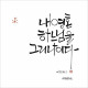 https://contents.pauline.or.kr/data/editor/2507/thumb-6b95c05ee3a36fd201938867d51348e7_1752889076_7815_80x80.jpg