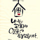 https://contents.pauline.or.kr/data/editor/2507/thumb-bb73ad7bf4612b6eed20648c5445a214_1751356775_1945_80x80.jpg