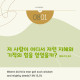https://contents.pauline.or.kr/data/editor/2507/thumb-fa84a8d50f7a49b18c76018721ecfddf_1752823145_4172_80x80.jpg