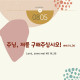 https://contents.pauline.or.kr/data/editor/2507/thumb-fa84a8d50f7a49b18c76018721ecfddf_1752823364_5644_80x80.jpg