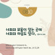 https://contents.pauline.or.kr/data/editor/2507/thumb-fa84a8d50f7a49b18c76018721ecfddf_1752823690_8826_80x80.jpg