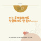 https://contents.pauline.or.kr/data/editor/2507/thumb-fa84a8d50f7a49b18c76018721ecfddf_1752823786_2467_80x80.jpg