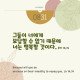 https://contents.pauline.or.kr/data/editor/2507/thumb-fa84a8d50f7a49b18c76018721ecfddf_1752824629_7213_80x80.jpg