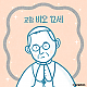 https://contents.pauline.or.kr/data/editor/2508/thumb-348273a45cf9ec10e8b7d3b0467bc645_1754876297_7842_80x80.png
