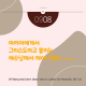 https://contents.pauline.or.kr/data/editor/2508/thumb-5b593a970fa8d8e295d2b220cc790198_1755501440_9238_80x80.png