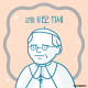 https://contents.pauline.or.kr/data/editor/2508/thumb-c879489f2b2602ac2905b2e6f5e1049c_1755308773_6785_80x80.png