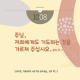 https://contents.pauline.or.kr/data/editor/2509/thumb-ec3aca921be987b89fc067858f890fc3_1759126930_861_80x80.png