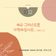https://contents.pauline.or.kr/data/editor/2509/thumb-ec3aca921be987b89fc067858f890fc3_1759129596_508_80x80.png