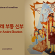 https://contents.pauline.or.kr/data/editor/2510/thumb-2cd2d308213b4b69264549d71aaca1a7_1759459591_388_80x80.png