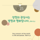 https://contents.pauline.or.kr/data/editor/2510/thumb-7c33f304866c8fc7b5971e535e9af3bd_1759372735_1129_80x80.png
