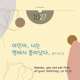 https://contents.pauline.or.kr/data/editor/2510/thumb-7c33f304866c8fc7b5971e535e9af3bd_1759373131_0092_80x80.png