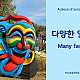 https://contents.pauline.or.kr/data/editor/2510/thumb-9b418d80a2ff5669651af18e86851fe9_1760407254_5654_80x80.png