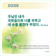 https://contents.pauline.or.kr/data/editor/2602/thumb-1906770df89b03c0ee525e8c5040f2bc_1771557036_6627_80x80.png