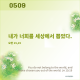 https://contents.pauline.or.kr/data/editor/2604/thumb-f668eae4a515c8bc9ad683c0c3d483e6_1776306792_8642_80x80.png