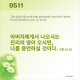 https://contents.pauline.or.kr/data/editor/2604/thumb-f668eae4a515c8bc9ad683c0c3d483e6_1776306984_5028_80x80.png