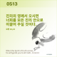 https://contents.pauline.or.kr/data/editor/2604/thumb-f668eae4a515c8bc9ad683c0c3d483e6_1776307250_4713_80x80.png