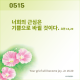 https://contents.pauline.or.kr/data/editor/2604/thumb-f668eae4a515c8bc9ad683c0c3d483e6_1776307325_0724_80x80.png