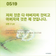 https://contents.pauline.or.kr/data/editor/2604/thumb-f668eae4a515c8bc9ad683c0c3d483e6_1776307808_2599_80x80.png