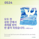 https://contents.pauline.or.kr/data/editor/2604/thumb-f668eae4a515c8bc9ad683c0c3d483e6_1776308291_7714_80x80.png