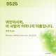https://contents.pauline.or.kr/data/editor/2604/thumb-f668eae4a515c8bc9ad683c0c3d483e6_1776308324_1646_80x80.png