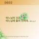 https://contents.pauline.or.kr/data/editor/2605/thumb-bd545b7a47d5eee43a8e123f547dc24d_1779761094_5453_80x80.png