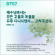 https://contents.pauline.or.kr/data/editor/2606/thumb-03f447405531c9a280b3cc924d616ecc_1781243203_5446_80x80.png