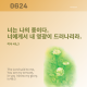 https://contents.pauline.or.kr/data/editor/2606/thumb-cde2b74ae7c97ec55580d4cebc74ddca_1780378064_9806_80x80.png