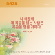 https://contents.pauline.or.kr/data/editor/2606/thumb-cde2b74ae7c97ec55580d4cebc74ddca_1780378202_2438_80x80.png