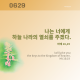 https://contents.pauline.or.kr/data/editor/2606/thumb-cde2b74ae7c97ec55580d4cebc74ddca_1780378231_357_80x80.png