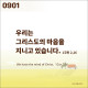 https://contents.pauline.or.kr/data/editor/2607/thumb-78097759fdb1f74e3c1b287e8c4dc7ef_1783666095_9005_80x80.jpg