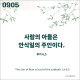 https://contents.pauline.or.kr/data/editor/2607/thumb-78097759fdb1f74e3c1b287e8c4dc7ef_1783666183_2742_80x80.jpg
