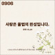 https://contents.pauline.or.kr/data/editor/2607/thumb-78097759fdb1f74e3c1b287e8c4dc7ef_1783666201_5255_80x80.jpg