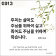 https://contents.pauline.or.kr/data/editor/2607/thumb-78097759fdb1f74e3c1b287e8c4dc7ef_1783666349_0994_80x80.jpg