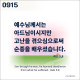 https://contents.pauline.or.kr/data/editor/2607/thumb-78097759fdb1f74e3c1b287e8c4dc7ef_1783666387_0092_80x80.jpg