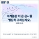 https://contents.pauline.or.kr/data/editor/2607/thumb-78097759fdb1f74e3c1b287e8c4dc7ef_1783666421_2419_80x80.jpg