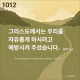 https://contents.pauline.or.kr/data/editor/2609/thumb-c9702e7a9b35db3489ecc3133e75eb2f_1790583152_4363_80x80.jpg